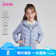 笛莎（DEESHA）童装女童轻薄羽绒服2025秋冬新款女宝宝短款三防轻盈保暖外套 加勒比蓝 140 【充绒量：55.9g】