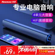 纽曼（Newmine）BT60音响电脑音箱家用桌面台式机低音炮多媒体笔记本扬声器有线音箱迷你便携游戏小音响 礼物