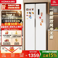 康佳460升对开门冰箱双变频一级能效超薄风冷无霜双循环大容量家用家电补贴BCD-460WPEG5S