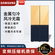 三星（SAMSUNG）韩国进口三星RF60A91C355/SC 60A91C38H 620升无霜保湿三循环冰箱 RF60A91C38H 骄阳金+海军蓝