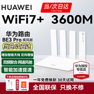 华为路由器WiFi7全千兆路由器穿墙王BE3pro家用全屋WiFi漏油器7无线信号放大器双频mesh电竞高端新款 疾风版| WiFi7+ |双频聚合+1智能天线
