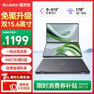 雕塑家15.6英寸双屏便携式显示器可折叠 笔记本电脑副屏外接办公炒股游戏电脑扩展屏幕大屏三屏 MF156LA