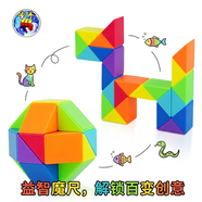 圣手 魔方魔尺24段百变魔尺儿童玩具生日礼物送教程 彩虹色