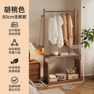 豪美佳实木衣帽架卧室落地挂衣架晚上床头放衣服神器多功能可移动置物架