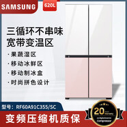 三星（SAMSUNG）韩国进口三星RF60A91C355/SC 60A91C38H 620升无霜保湿三循环冰箱 RF60A91C355光晕白+光晕粉
