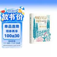 简·奥斯丁文集~曼斯菲尔德庄园