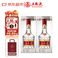 五粮液 普五八代 2025-26年 浓香型白酒 52度 500ml*2 双瓶 中秋