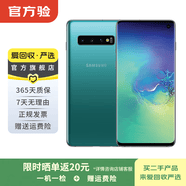 三星 Galaxy S10 4G 安卓智能屏下指纹双卡双待 二手手机 绿色 8G+128G