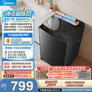 美的（Midea）随心洗波轮洗衣机全自动家用 10公斤 专利免清洗 除菌除螨 MB10V56T 以旧换新 补贴