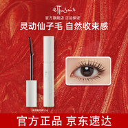 艾杜莎（Ettusais）【七夕情人节礼物】仙子毛束感睫毛膏 纤长卷翘持久送女友