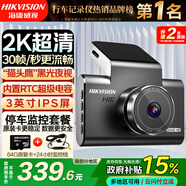 HIKVISION海康威视智能行车记录仪C6LITE 1440P超高清星光夜视 语音声控