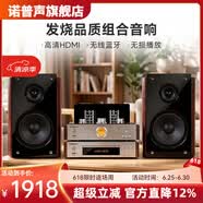 诺普声（Nobsound）TAP-525 蓝牙音箱迷你音响低音炮无线2.1胆机USB音箱组合 诺普声TAP-525组合