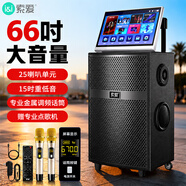 索爱（soaiy）家庭ktv专用蓝牙音响套装户外便携广场舞带触摸屏移动音箱家用点歌机户外k歌一体机2026新款X67