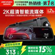 HIKVISION海康威视行车记录仪N6+2K 1440P超高清夜视前后双录流媒体后视镜