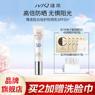瑾泉JVJQ薄透皙白倍护防晒霜乳spf50pa+美白隔离清爽全身正品旗舰店 薄透皙白倍护防晒乳35g