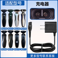 【原装品质】适配飞利浦剃须刀RQ360 RQ361 RQ371 RQ331 RQ338刀头充电器配件 充电器