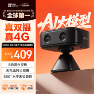 萤石CB60黑色小魔方摄像头 智能家居4G家用监控 2600mAh可充锂电池 AOV全天录像 360°水平无极旋转