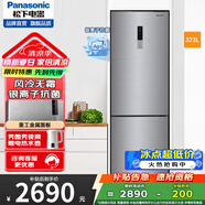 松下（Panasonic）双门冰箱NR-EB32S1-S  322升风冷无霜 典雅银金属烤漆面板 AG+银离子除菌 假日功能 NR-EB32S1-S银色双门冰箱[322L]