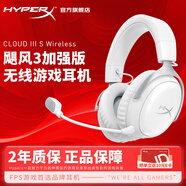 极度未知（HYPERX）飓风2飓风3系列电竞游戏耳机头戴式 fps吃鸡耳麦降噪麦克风 原金士顿cloud2电竞耳机 飓风3无线加强版 冰霜白【200小时长续航】