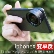 徒携（tuxie） 苹果超广角镜头手机镜头高清单反外接摄像头直播拍小视频iphone11外置微距鱼眼 三星s21系列壳+超广角