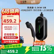 公牛新能源汽车便携充电枪随车充16A/3.5KW适配于小米su7汽车特斯拉极氪比亚迪等风尚款5M
