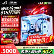 华硕（ASUS）ROG全家桶英特尔酷睿14代i5/i7组装台式机电脑主机5060ti独显游戏电竞商用办公设计水冷整机全套 六：14代新款酷睿丨5060Ti独显丨1TB 华硕单主机【赠六年质保】