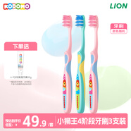 狮王（Lion）小狮王进口四阶段牙刷（6-9岁）三支装