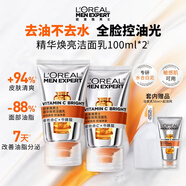 欧莱雅男士专用白泥洗面奶洁面膏乳控油去油焕亮护肤品七夕礼物