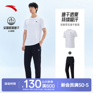 安踏速干男裤运动裤子男士夏季薄款冰丝透气束脚收口通勤跑步训练长裤 白色速干短袖+黑色速干收口长裤 3XL / (190) 适合170-180斤