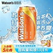 屈臣氏（Watsons）康普茶味苏打水饮料低糖0脂低卡聚会调酒气泡水325ml*24罐整箱装