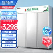 博津 药品阴凉柜冷藏柜医用冰箱药店展示柜立式冰箱医院诊所GSP认证药品柜 1200L【遮光款】阴凉/冷藏双模式