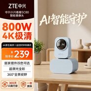 中兴（ZTE）小兴看看SC80云台版800万像素 超微光全彩 AI人形侦测手机查看双频家用摄像头监控  蓝色