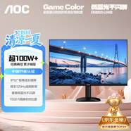 AOC 27英寸 120Hz IPS HDRMode HDMI 低蓝光不闪 可壁挂 三边微边 超薄节能办公电脑显示器 27B35H