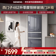 西门子冰箱462L法式多门冰箱多区净味全空间零度保鲜零嵌入式玻璃面板家用大容量超薄一级能效KF72FVAU0C