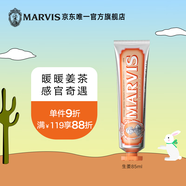MARVIS玛尔仕生姜薄荷牙膏85ml（橙）净澈皓齿新旧包装随机发货