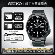 精工（SEIKO）手表 新盾牌5号暗夜黑精灵钢带运动机械表【礼物】SRPD65K1