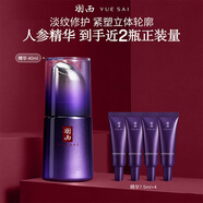 羽西人参精华液40ml抗皱淡纹修护提拉紧致护肤品礼盒七夕礼物送妈妈