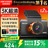 HIKVISION海康威视C6Pro+行车记录仪3K超高清黑光夜视60帧高速防抖自动校时