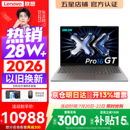联想小新Pro16/小新16 2026年补贴15%轻薄笔记本电脑GT可选 AI元启高性能 学生手提办公本 标压酷睿 酷睿3代UltraX9-388H 32G 1TB 丨小新pro16GT 国家补贴 1