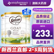 可瑞康（karicare） 澳洲新西兰进口 可瑞康GOAT婴幼儿山羊奶粉900g【新西兰直邮】 2段 * 3罐