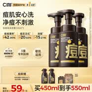 C咖祛痘氨基酸泡沫洗面奶150ml*3温和净肤控油平衡净痘男女洁面慕斯