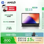 惠普（HP）锐 15.6英寸 轻薄办公笔记本电脑 锐龙R7-7735U 8G 512G 指纹识别 一年上门 