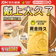 杰士邦黄金持久6只延时避孕套男专用持久防早泄敏感情趣裸感超薄安全套