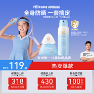 海龟爸爸春夏季儿童防晒套装水感防晒喷雾100ml+小雪山防晒乳40g