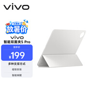 vivo智能双面夹5 Pro 轻羽白 【适用vivo Pad5 Pro平板电脑】