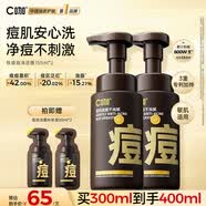 C咖祛痘氨基酸泡沫洗面奶150ml*2温和净肤控油平衡净痘男女洁面慕斯