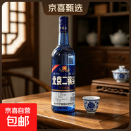 口粮白酒多度数精选  北京二锅头清香桶装瓶装泡药酒新老随机发货 42度 750mL 6瓶 【蓝盖】