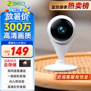 360摄像头家用智能300W小水滴5C 2K版网络wifi高清摄像头 远程监控