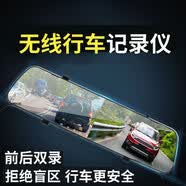 超新款高清双摄360全景行车记录仪送父亲 双镜头大屏[超薄前后双录]64G