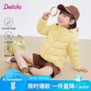 笛莎（DEESHA）童装女童轻薄羽绒服2025秋冬新款女宝宝短款三防轻盈保暖外套 暖芥黄 130 【充绒量：48.8g】